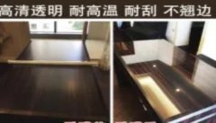 家具安装保养