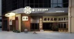 企业形象墙