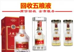 回收茅台酒