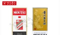 回收名酒、茅台